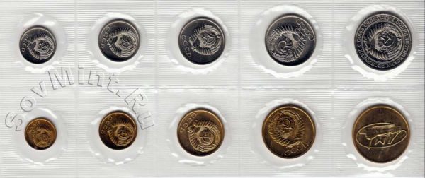 набор монет СССР, 1973