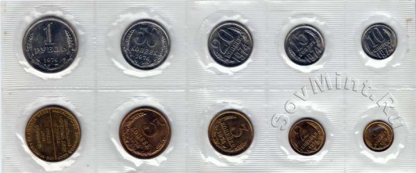 набор монет СССР, 1974, мягкий