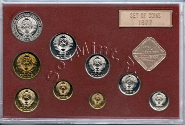 набор монет СССР 1977 года, красный, аверс