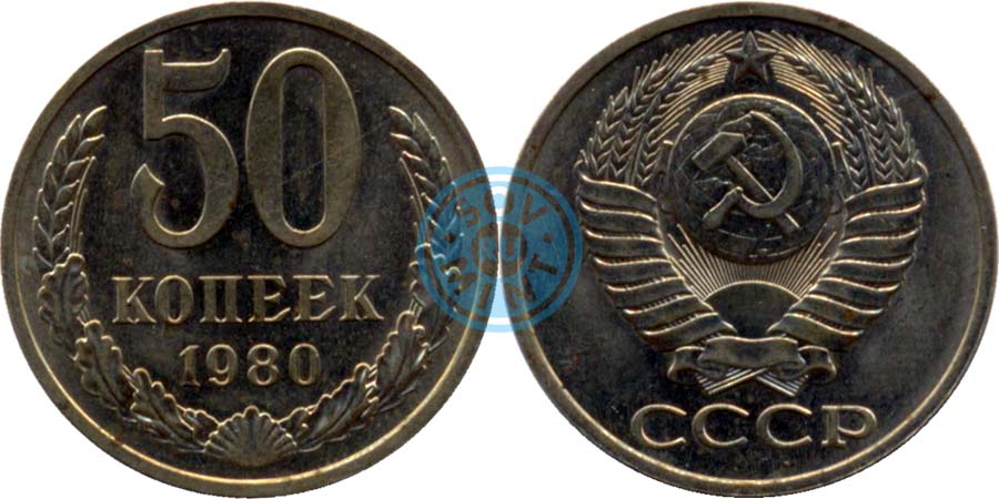 75 рублей 60. 3 Рубля 62 копейки. 50 Копеек 1980. 50 Копеек 1980 года VF. Три рубля шестьдесят две копейки.