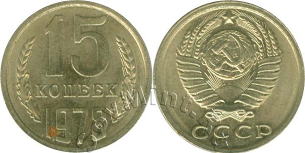 15 копеек 1978