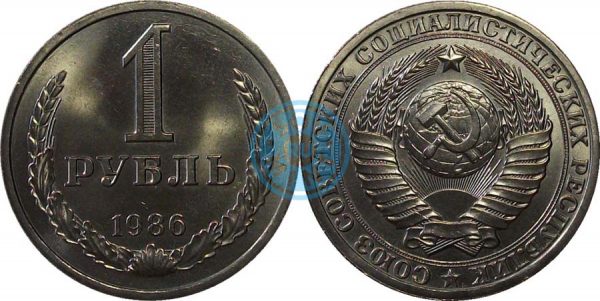 1 рубль 1985 (Федорин 40)