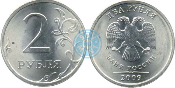 2 рубля 2009 СПМД