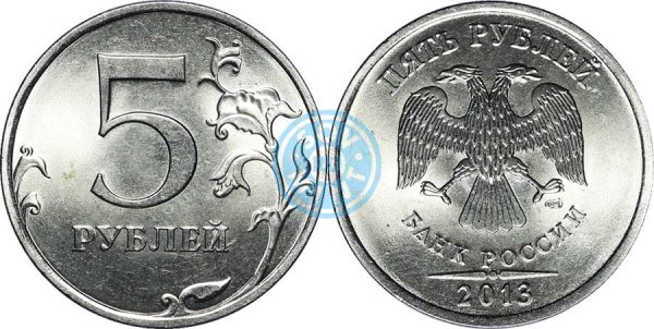 5 рублей 2013