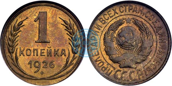 1 копейка 1926, полир. (Ira & Larry Goldberg Coins & Collectibles, аукцион № 5, 4-7 июня 2000)