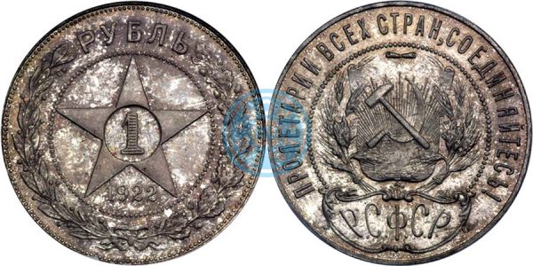 1 рубль 1922, полир. (Ira & Larry Goldberg Coins & Collectibles, аукцион № 5, 4-7 июня 2000)