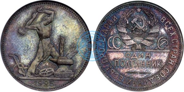 один полтинник 1925, полир. (Ira & Larry Goldberg Coins & Collectibles, аукцион № 5, 4-7 июня 2000)