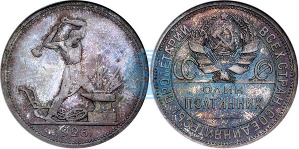 один полтинник 1926, полир. (Ira & Larry Goldberg Coins & Collectibles, аукцион № 5, 4-7 июня 2000)