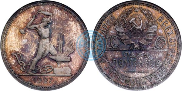 один полтинник 1927, полир. (Ira & Larry Goldberg Coins & Collectibles, аукцион № 5, 4-7 июня 2000)