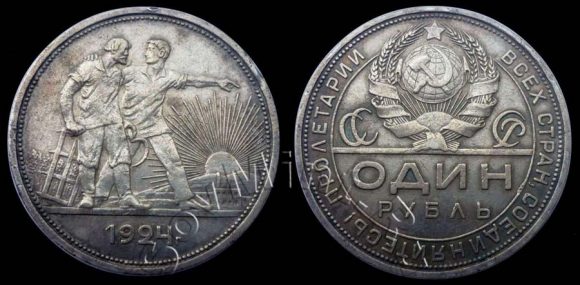 1 рубль 1924 шт.1.2Б