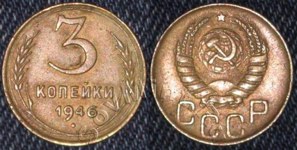3 копейки 1946 шт.20к (Федорин 87), старт: 2100 руб, конечная цена: 2100 руб, аукцион: ЦФН, дата: 29.11.2013