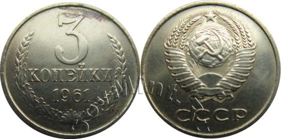 3 копейка 1961 шт.1.1 20к1958 на заготовке 20 копеек, старт: 25000 руб, итоговая цена: 31500 руб, аукцион: Самара нумизматика форум, дата: 26.01.2013