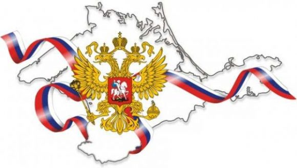 Крым в составе России