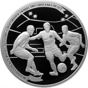 25 рублей 2013 (серебро). Футбол. 90-летие Всероссийского физкультурно-спортивного общества