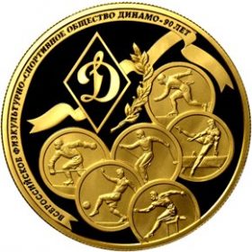 1000 рублей 2013 (золото). 90-летие Всероссийского физкультурно-спортивного общества