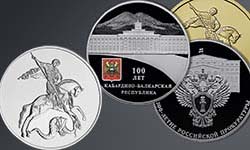 Первые монеты Банка России, выпущенные в 2022 году