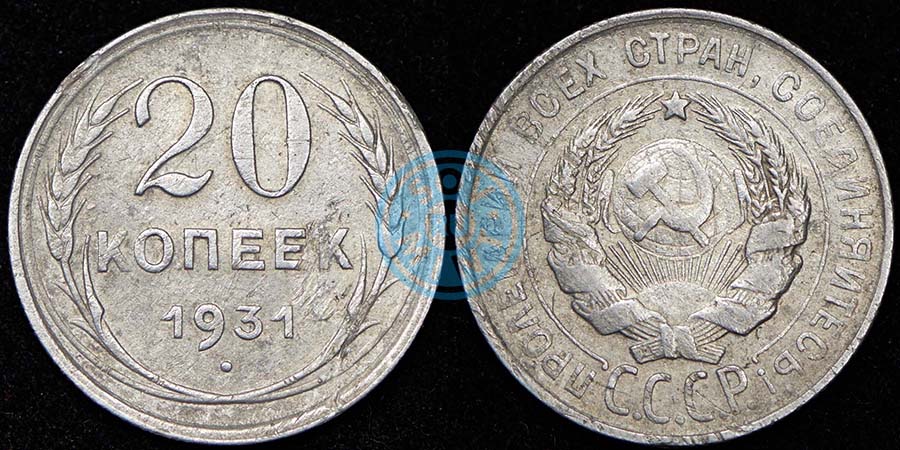 500 й. Совминт монеты. 10 Коп 1931 серебро итоги продаж на аукционах.