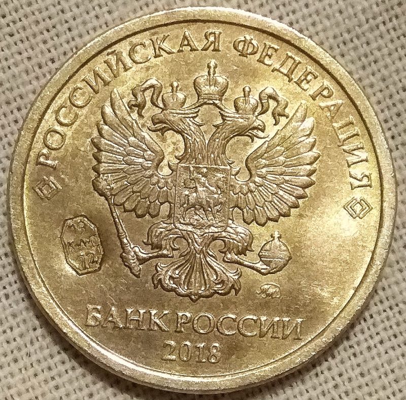 5 рублей 19 года. 19 КАС 72 клеймо на монете. Клеймо на 10 рублевой монете с буквой j. Клеймо на 10 рублях 19 КАС 72. Мельхиор монеты периода 1931-1934 г.
